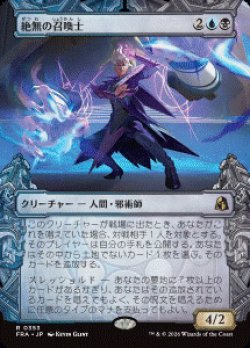 画像1: 【JPN/FRA/FOIL★】絶無の召喚士/Null Summoner［マルチ］『R』　『ショーケース』  