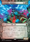 【JPN/FRA】任期無期限の繋操魔道士/Tenured Tethermage［マルチ］『R』　『ショーケース』  