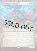 【JPN/FRA】任期無期限の繋操魔道士/Tenured Tethermage［マルチ］『R』