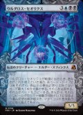 【JPN/FRA】ウルダロス・セオリクス/Uldaros Theorix［マルチ］『M』　『ボーダーレス』  