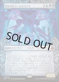 【JPN/FRA】ウルダロス・セオリクス/Uldaros Theorix［マルチ］『M』