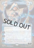 【JPN/FRA】理論家、ジェイス・ベレレン/The Theorist, Jace Beleren［青］『M』