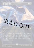 【JPN/FRA】不可能の外挿/Extrapolate the Impossible［黒］『R』