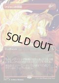 【JPN/FRA】アジャニの苦悶/Ajani's Anguish［赤］『R』