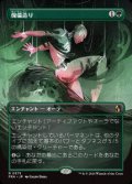 【JPN/FRA】傀儡造り/Puppet Crafting［緑］『R』　『ボーダーレス』  