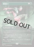 【JPN/FRA】傀儡造り/Puppet Crafting［緑］『R』