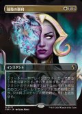 【JPN/FRA】報復の勝利/Vindictive Triumph［マルチ］『R』　『ボーダーレス』  