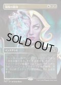 【JPN/FRA】報復の勝利/Vindictive Triumph［マルチ］『R』
