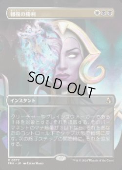 画像1: 【JPN/FRA】報復の勝利/Vindictive Triumph［マルチ］『R』