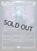 【JPN/FRA】模倣宇宙の支点/The Echoverse Fulcrum［茶］『M』