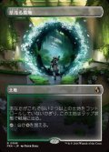 【JPN/FRA】草茂る農地/Overgrown Farmland［土地］『R』　『ボーダーレス』  