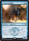 【JPN/FRF】ジェスカイの浸透者/Jeskai Infiltrator