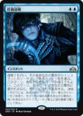 【JPN/GRN】任務説明/Mission Briefing 『R』 [青]