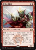 【JPN/GRN】軍勢の戦親分/Legion Warboss 『R』 [赤]