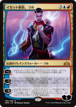 画像1: 【JPN/GRN】イゼット副長、ラル/Ral, Izzet Viceroy 『M』 [マルチ]  