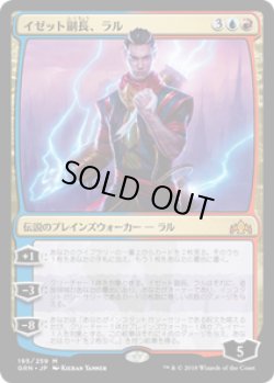 画像1: 【JPN/GRN】イゼット副長、ラル/Ral, Izzet Viceroy 『M』 [マルチ]