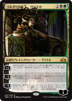 画像1: 【JPN/GRN】ゴルガリの女王、ヴラスカ/Vraska, Golgari Queen 『M』 [マルチ]  