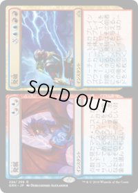 【JPN/GRN】発展+発破/Expansion+Explosion 『R』 [マルチ]