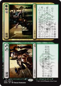 【JPN/GRN】採取+最終/Find+Finality 『R』 [マルチ]
