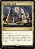 【JPN/GRN】ギルド魔道士の広場/Guildmages' Forum 『R』 [土地]