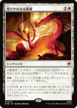 画像1: 【JPN/HOB/FOIL★】煌びやかなる豪奢/Gleaming Splendor［白］『M』