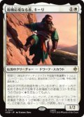 【JPN/HOB】臨機応変なる者、キーリ/Kili the Resourceful［白］『R』
