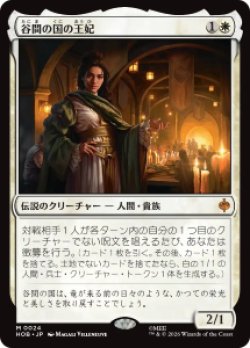 画像1: 【JPN/HOB/FOIL★】谷間の国の王妃/The Queen of Dale［白］『M』