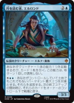 画像1: 【JPN/HOB/FOIL★】月を読む者、エルロンド/Elrond, Moon-Reader［青］『M』