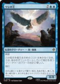 【JPN/HOB】ワシの王/The Lord of the Eagles［青］『R』