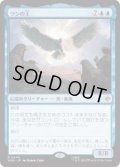 【JPN/HOB】ワシの王/The Lord of the Eagles［青］『R』