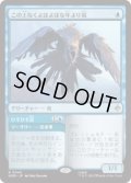 【JPN/HOB】この上なくよぼよぼな年より鳥/Most Decrepit Old Bird［青］『R』