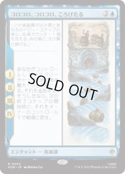 画像1: 【JPN/HOB】コロコロ、コロコロ、ころげたる/Roll-Roll-Roll-Roll［青］『R』