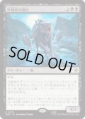 【JPN/HOB】狩猟群の頭目/Head of the Hunt［黒］『R』