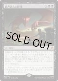 【JPN/HOB】踏み込んだ情報/Inside Information［黒］『M』