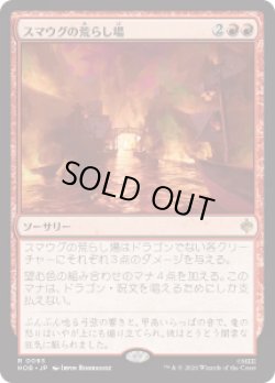 画像1: 【JPN/HOB】スマウグの荒らし場/Desolation of Smaug［赤］『R』
