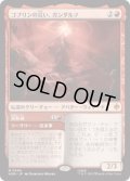 【JPN/HOB】ゴブリンの災い、ガンダルフ/Gandalf, Goblins' Bane［赤］『M』