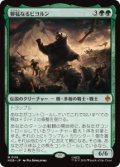 【JPN/HOB/FOIL★】獰猛なるビヨルン/Beorn the Fierce［緑］『M』
