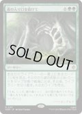 【JPN/HOB】森の入り口を抜けて/Through the Forest Gate［緑］『R』