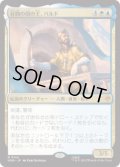【JPN/HOB】谷間の国の王、バルド/Bard, King of Dale［マルチ］『M』