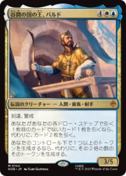画像1: 【JPN/HOB/FOIL★】谷間の国の王、バルド/Bard, King of Dale［マルチ］『M』