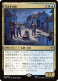 【JPN/HOB】バルドの隊/Bard's Company［マルチ］『R』