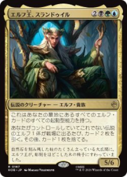 画像1: 【JPN/HOB/FOIL★】エルフ王、スランドゥイル/Thranduil, the Elvenking［マルチ］『R』