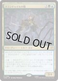 【JPN/HOB】スランドゥイルの隊/Thranduil's Company［マルチ］『R』