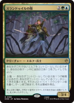 画像1: 【JPN/HOB/FOIL★】スランドゥイルの隊/Thranduil's Company［マルチ］『R』