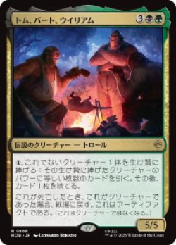 画像1: 【JPN/HOB/FOIL★】トム、バート、ウイリアム/Tom, Bert, and William［マルチ］『R』