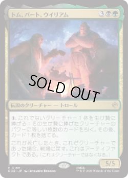 画像1: 【JPN/HOB】トム、バート、ウイリアム/Tom, Bert, and William［マルチ］『R』
