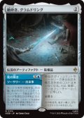 【JPN/HOB】敵砕き、グラムドリング/Glamdring, Foe-hammer［茶］『R』