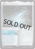 【JPN/HOB】敵砕き、グラムドリング/Glamdring, Foe-hammer［茶］『R』