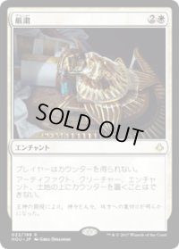 【JPN/HOU】厳粛/Solemnity 『R』 [白]