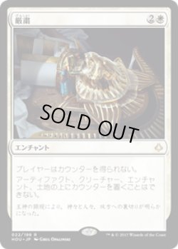 画像1: 【JPN/HOU】厳粛/Solemnity 『R』 [白]